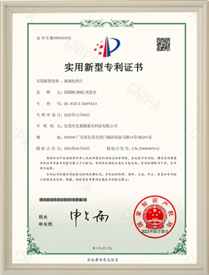 知识产权证书 3